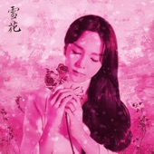 Miryang Arirang: A Precious Flower artwork