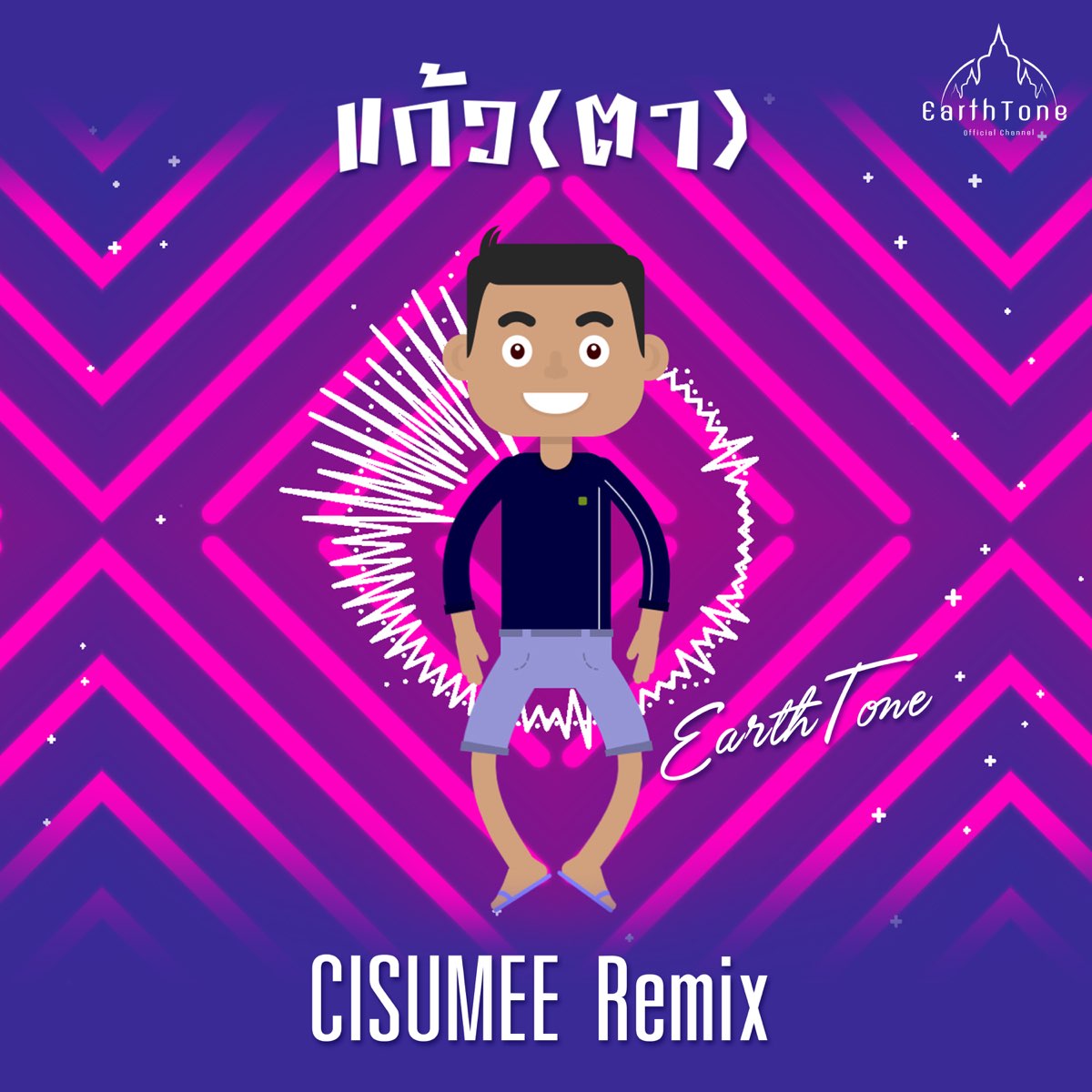 ‎แก้วตา Cisumee Remix Single Par Earthtone Sur Apple Music