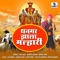 Aala Chaitacha Mahina - Shakuntala Jadhav, Kamlesh Jadhav & Sagar Pawar lyrics