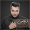 Donyami - Garsha Rezaei lyrics