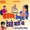 Narayan Senuda Me Devro Bhari Vo - Suresh Lohar & Debi Tedva lyrics