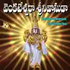 Venkateshwara Srinivasuda album lyrics, reviews, download