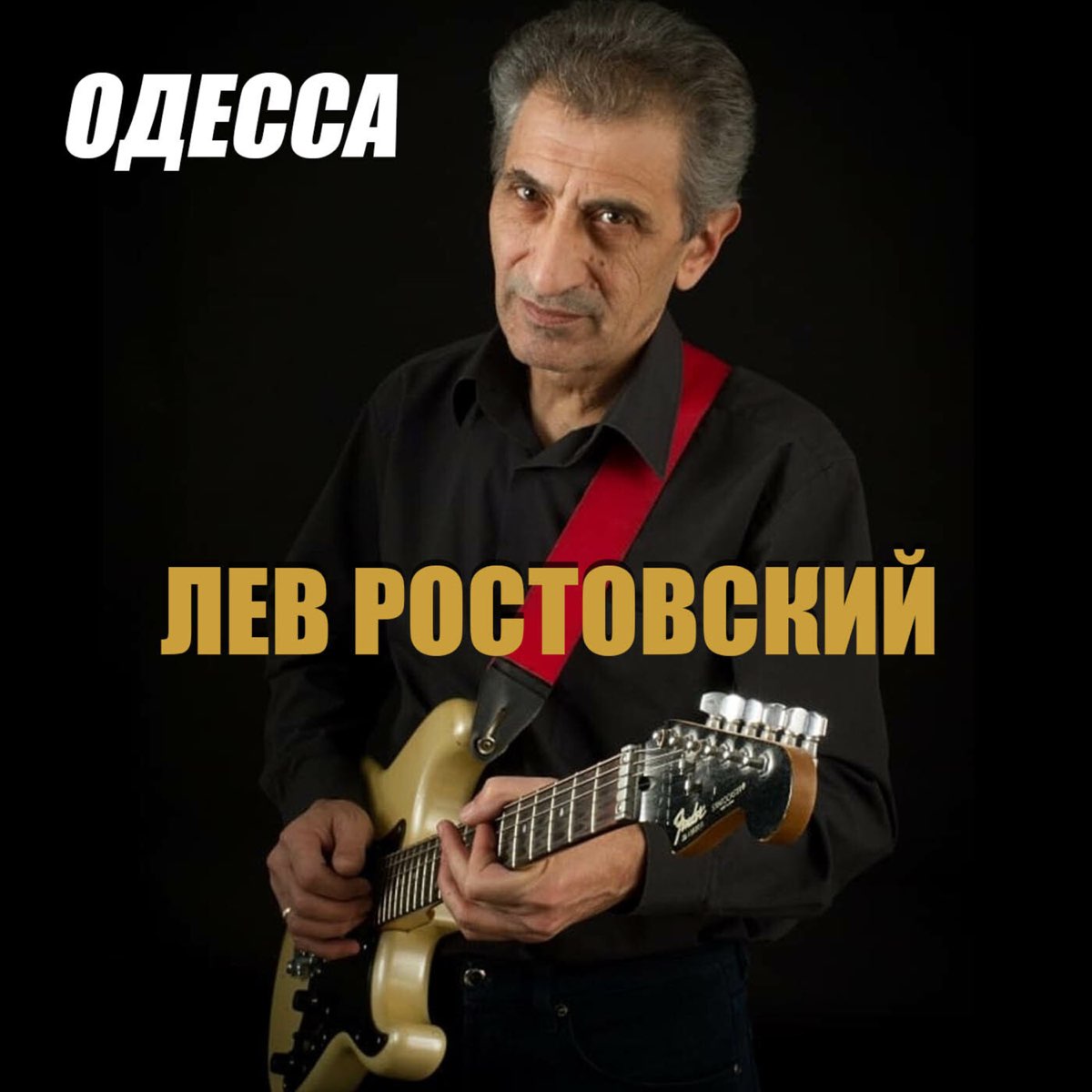 Одесский лев