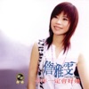 Chan Ya-Wen - 感謝