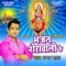 Jhihir Jhihir Bahe Purubi Pawanawa - Chandan Yadav lyrics