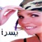 Fadi - Youssra lyrics