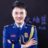 刘娱 - 火焰蓝