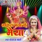 Shakti Bhawani Maiya - Devraj Mali lyrics