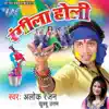 Rangeela Holi album lyrics, reviews, download