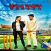 Sidha Sadha Chhora - Single
