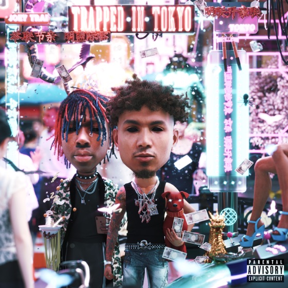 Cover artwork for Too Sick