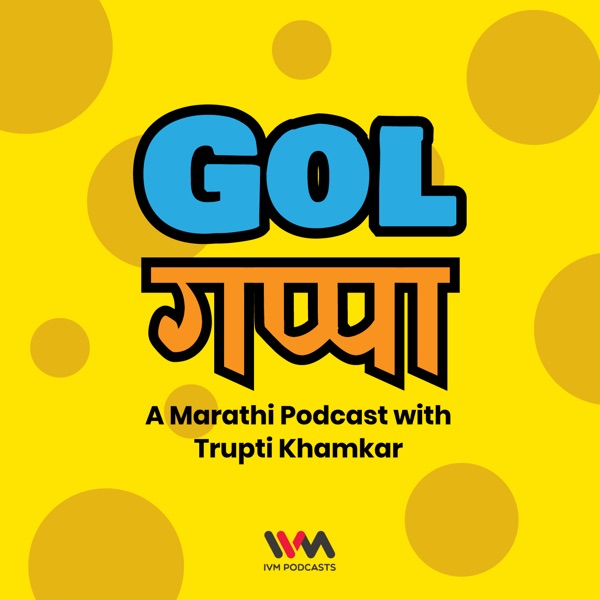 Gol Gappa Gol Gappa