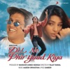 Dil Ne Phir Yaad Kiya (Original Motion Picture Soundtrack)