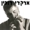 פנינה artwork