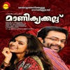 Manikkakkallu (Original Motion Picture Soundtrack) - EP