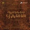 Aayirathil Oruvan (Original Motion Picture Soundtrack), 2009