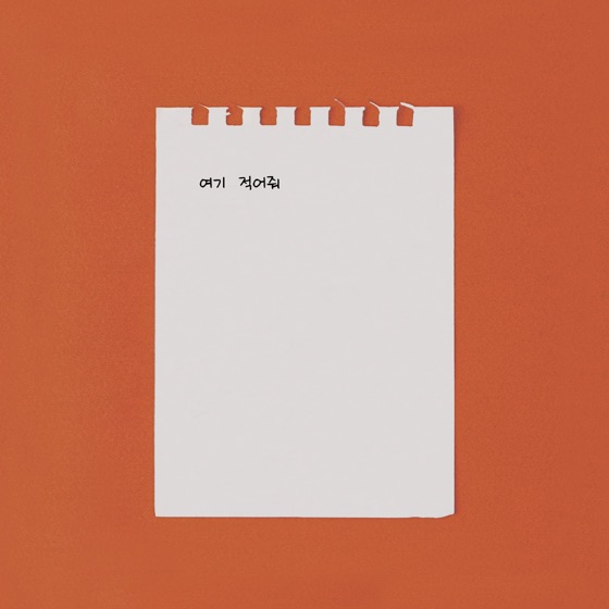 Cover artwork for My Friend (feat. pH-1)