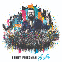 Benny Friedman - Kulanu Nelech artwork