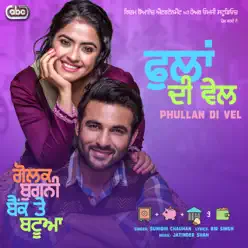 Phullan Di Vel (From "Golak Bugni Bank Te Batua" Soundtrack) [with Jatinder Shah] - Single - Sunidhi Chauhan