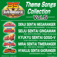 Various Artists - Super Sentai Series: Theme Songs Collection, Vol. 5 artwork