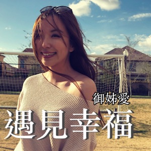 EP.23 小孩是另一種生物!Guest兒科女醫艾蜜莉