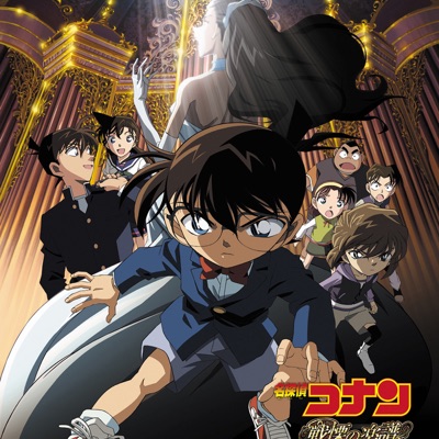 Detective Conan Main Theme The Phantom Of Baker Street Version From Detective Conan The Phantom Of Baker Street Katsuo Ohno Shazam