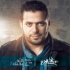 Abdulqader Qawza - همي