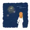 The Fireworks We Never Forget (feat. Kwiae & Jhonatan) - Single album lyrics, reviews, download