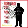 Wokxpress (feat. Lil Flex & Dae) - Single album lyrics, reviews, download