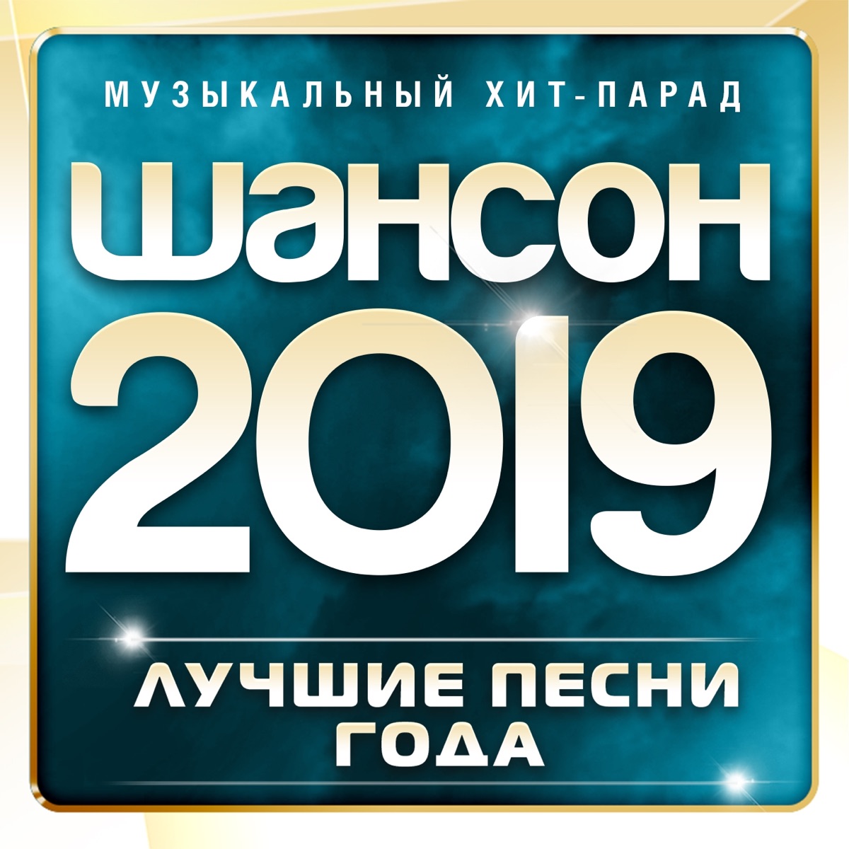 Александр Буйнов – Я по-русски живу: слушать и скачать mp3 песню