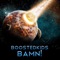 Bamn! - BOOSTEDKIDS lyrics