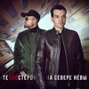 На севере Невы - Single