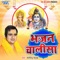 Jai Shiv Omkara (Arti) - Satendra Pathak lyrics