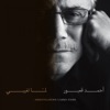Ahmad Kaabour - Meen
