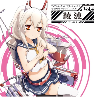 悠久のカタルシス 綾波 Ver Ayanami Shazam