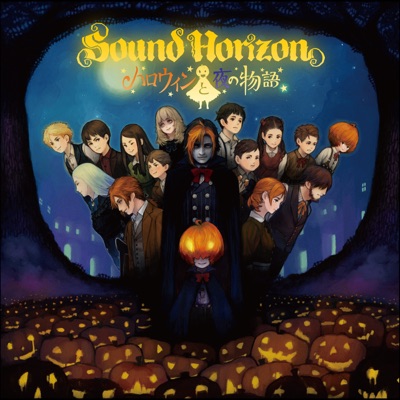 Thanatos Sound Horizon Shazam