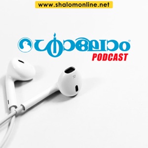Sophia Digital Book 5 - ദൈവത്തിലേക്ക് ഉറ്റുനോക്കുന്ന കുടുംബം