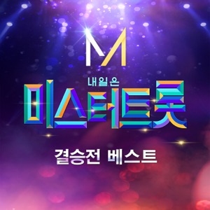 Lee Chanwon (이찬원) - Glue Stick (딱풀) - Line Dance Musik