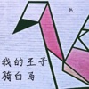 飘 - 谢谢你的爱