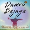 Damru Bajaya - Single