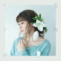 Kamikazari no Tenshi/Suiso Honzuki-Ban - Single - Megumi Nakajima Kamikazari no Tenshi/Suiso Honzuki-Ban - Single - Megumi Nakajima