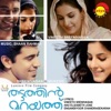 Sachin Warrier - Muthuchippi