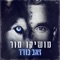 זאב בודד artwork