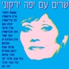 Shlomi Shabat