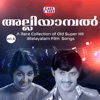 Satheesh Babu - Anuragaganam Pole (From “Udyogastha”)