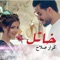 Khatel - Karar Salah lyrics