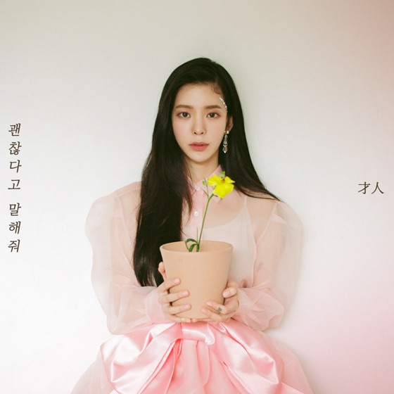 Cover artwork for EungbongGyo