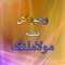Qessa Molah Malang, Pt. 2 - Waheed Gul lyrics