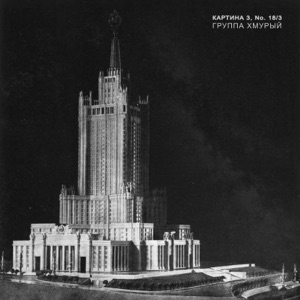 Картина 3, No. 18/3 - EP