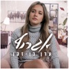 אגרוף - Single